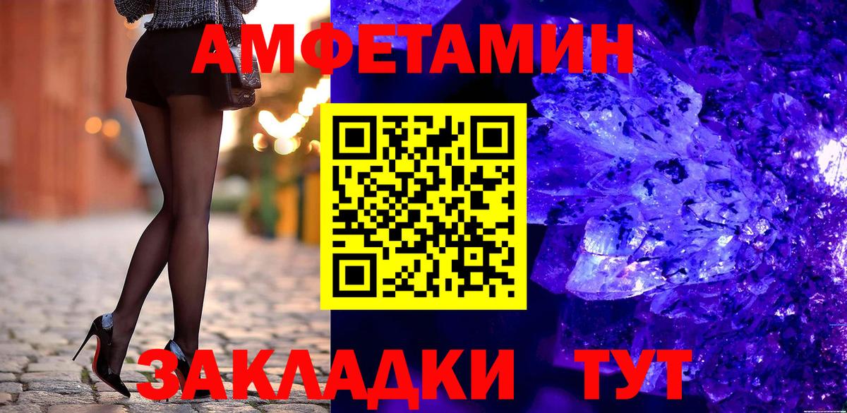 АМФ 98%  АМФЕТАМИН  Амфетамин  Волгодонск  Вход с VPN 