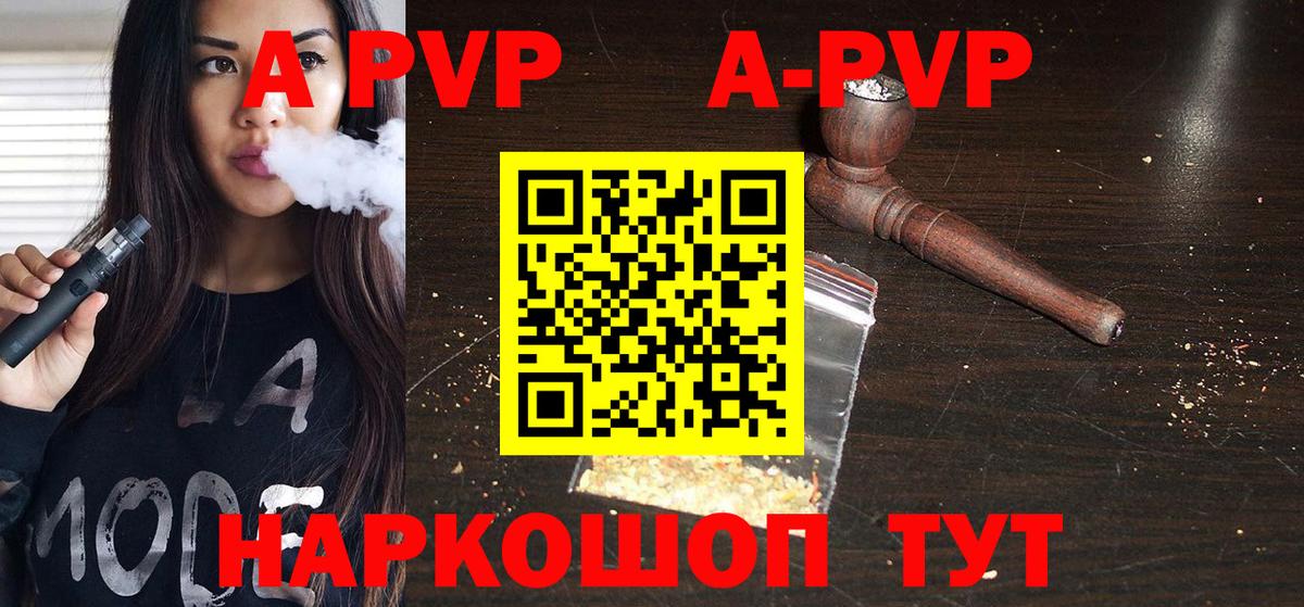Alpha PVP СК Волгодонск