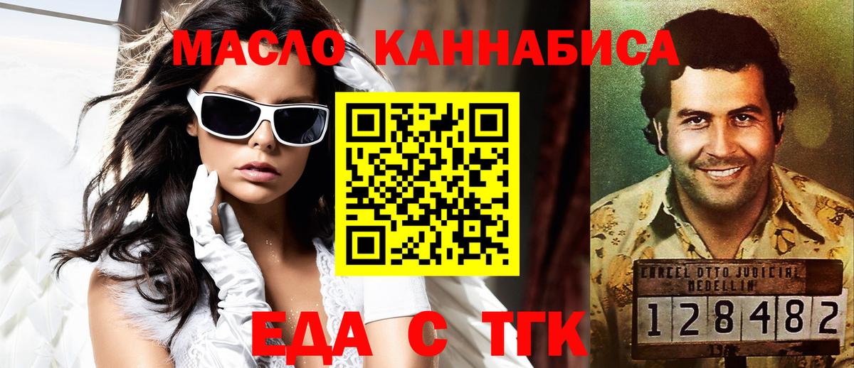 Cannafood марихуана  Вход с VPN  Волгодонск 
