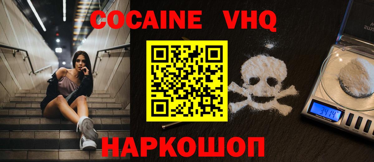 цены   Cocaine  Вход с VPN  Волгодонск  Кокаин VHQ  COCAIN Перу 