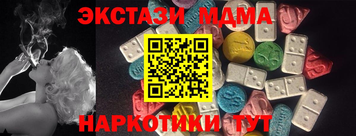 ЭКСТАЗИ 250 мг  Ecstasy 99%  хочу наркоту  площадка как зайти  Вход с VPN  Ecstasy  Волгодонск 