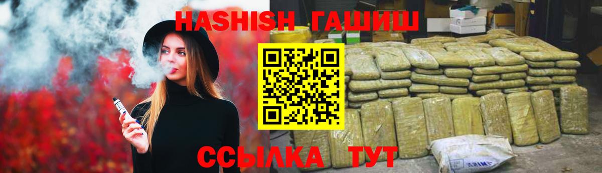 ГАШ  ГАШ hashish  Волгодонск  Вход с VPN  ГАШ Premium 