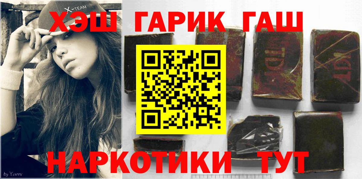 Гашиш убойный Волгодонск