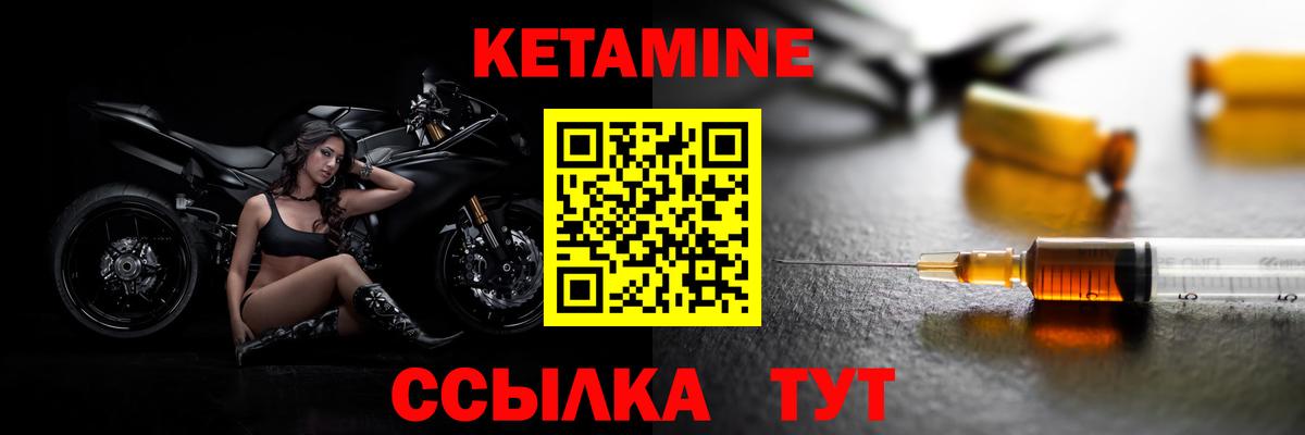 Кетамин ketamine Волгодонск