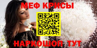 мефедрон мука Железноводск