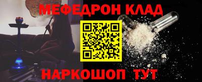 мефедрон мука Железноводск
