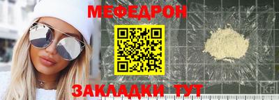 мефедрон мука Железноводск