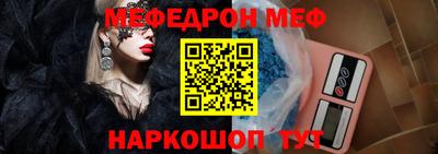 меф Железногорск