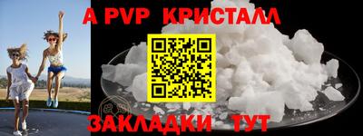 меф Железногорск