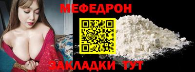 мефедрон мука Железноводск