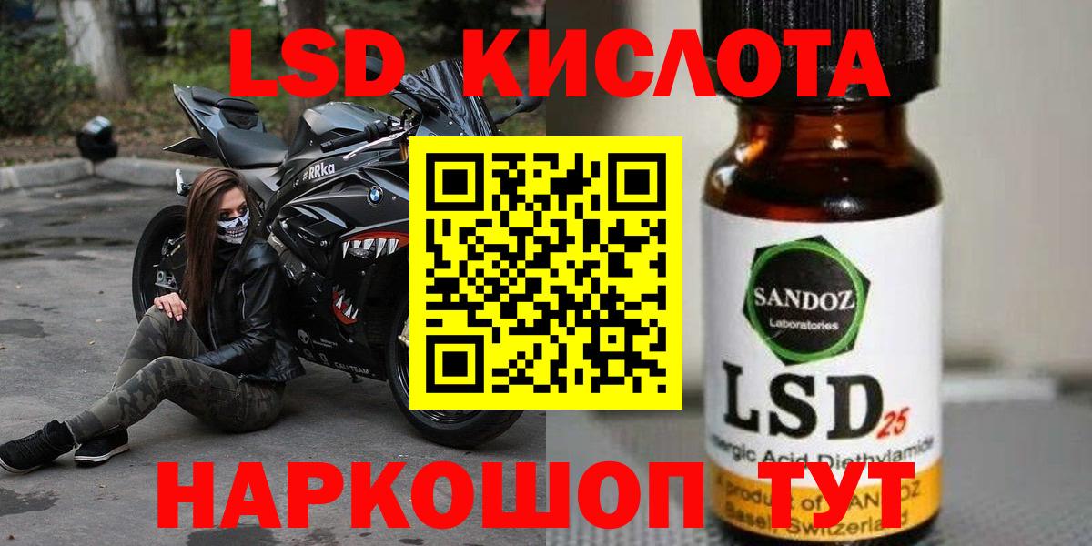 Волгодонск  LSD-25 экстази ecstasy  Вход с VPN 