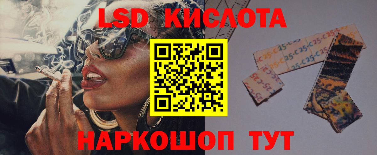 Лсд 25 экстази ecstasy Волгодонск