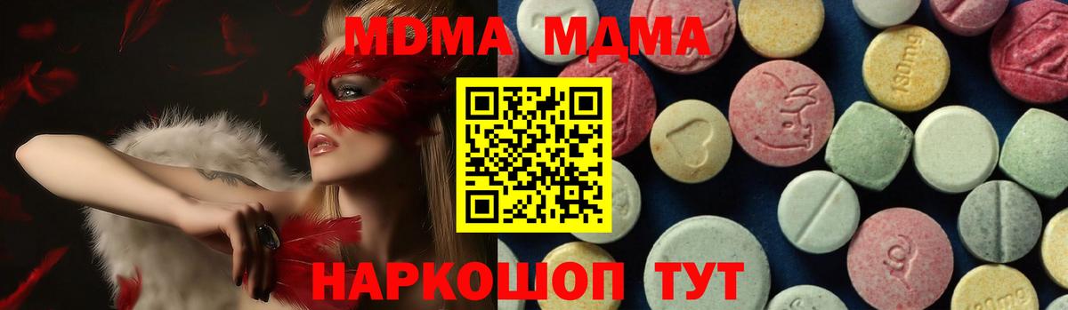Волгодонск  MDMA  МДМА молли  Вход с VPN  МДМА кристаллы 