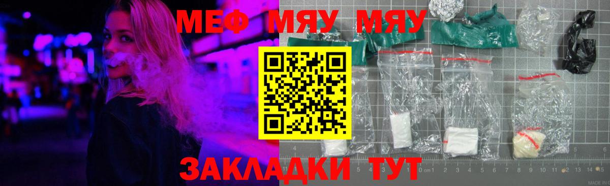 Волгодонск  Меф mephedrone  Вход с VPN  Мефедрон 4 MMC 