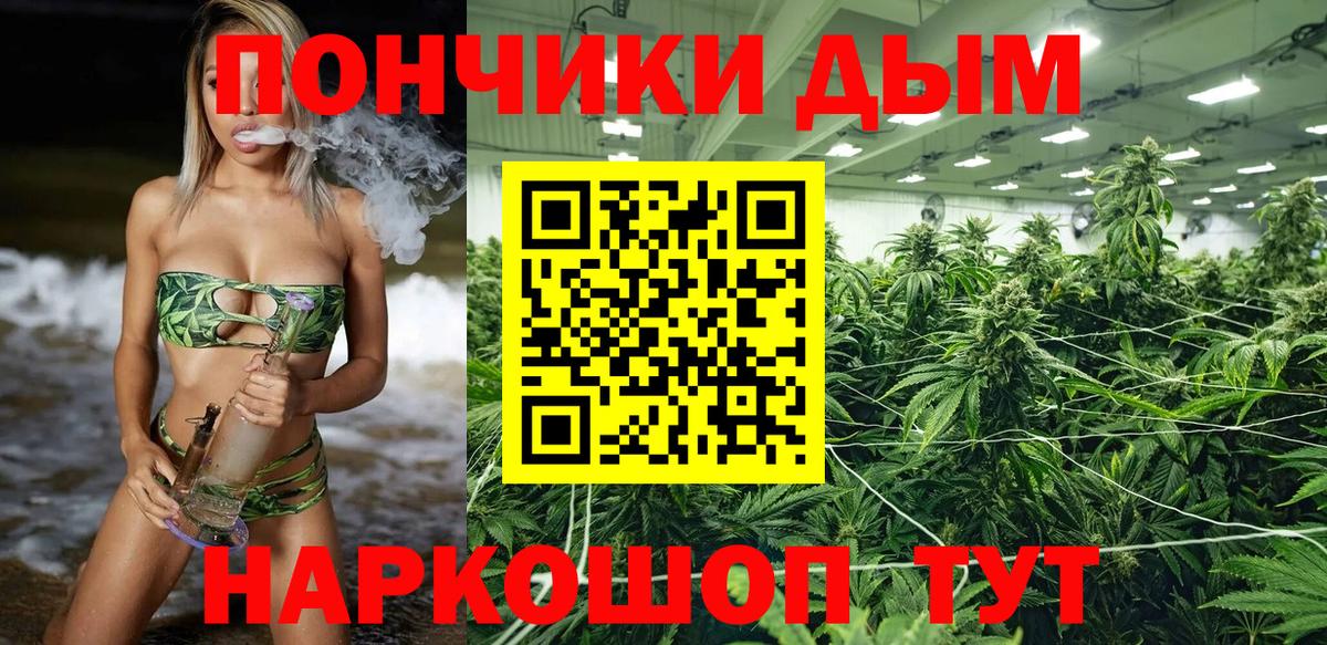 Марихуана планчик Волгодонск