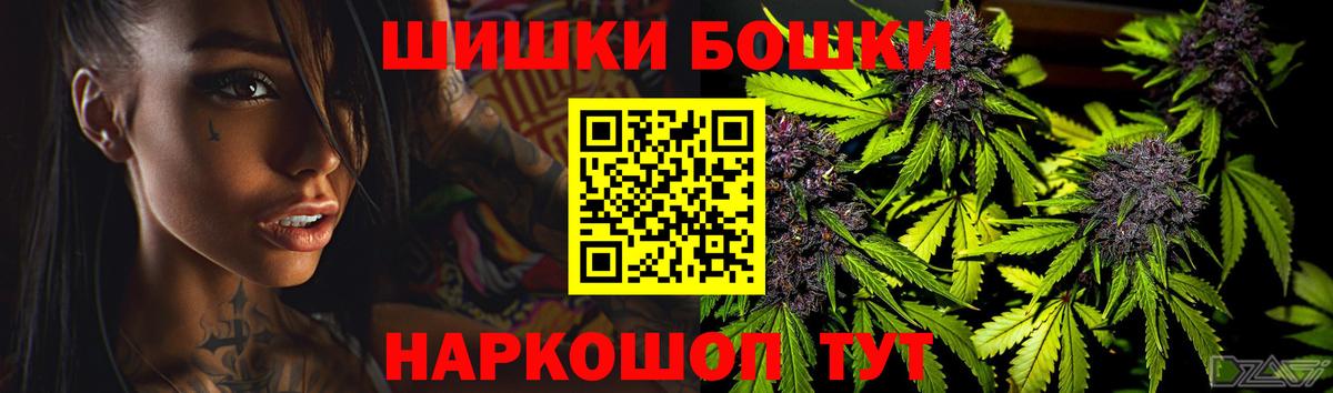 МАРИХУАНА конопля  Вход с VPN  Бошки марихуана ГИДРОПОН  Волгодонск 